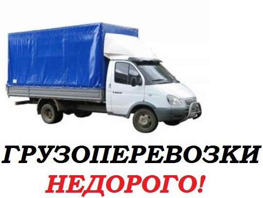 Перевозка мебели в Днепропетровске